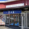 魚太郎 大府店 市場食堂