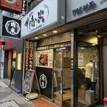 感動の肉と米 - 