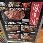 感動の肉と米 - 