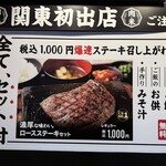 感動の肉と米 - 