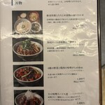 旨酒・料理 酢重ダイニング - 