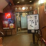 きらく - 
