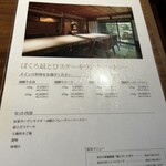 飛騨牛グリルばくろ - 