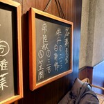 蕎麦と酒処 きくち - 