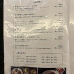 旨酒・料理 酢重ダイニング 名古屋JRゲートタワー - 