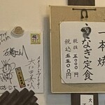 石橋うなぎ店 - 