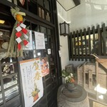 石橋うなぎ店 - 