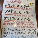 ジンギスカン楽太郎 - 