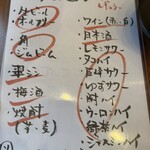 ジンギスカン楽太郎 - 