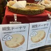 ハースブラウン 下松店