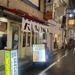 四ツ谷 バルカン - 