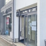 川端道喜 - お店外観