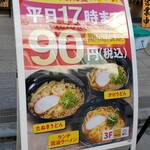 GENKI SUSHI×魚べい  上野店 - 