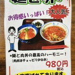 中華料理 西華 - メニュー