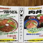 中華料理 西華 - メニュー