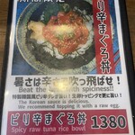 親父のまぐろ - 