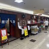 南海飯店 ハイハイ店
