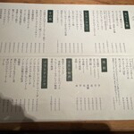 晩酌と晩御飯 ちょうつがひ - 