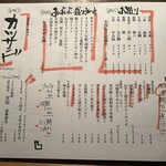 晩酌と晩御飯 ちょうつがひ - 