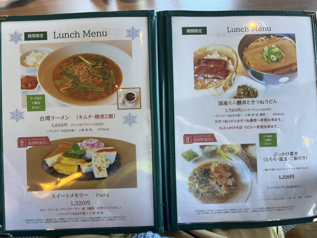 メニュー写真 : NEMU GOLF CLUB GREEN SIDE （ネムゴルフクラブ グリーンサイド 【旧店名】合歓の郷ゴルフクラブレストラン）  - 賢島/日本料理 | 食べログ