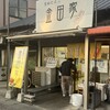 金田家 本店