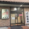 元祖ホルモン脇田屋 津店
