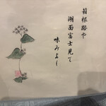 そば処みよし - 