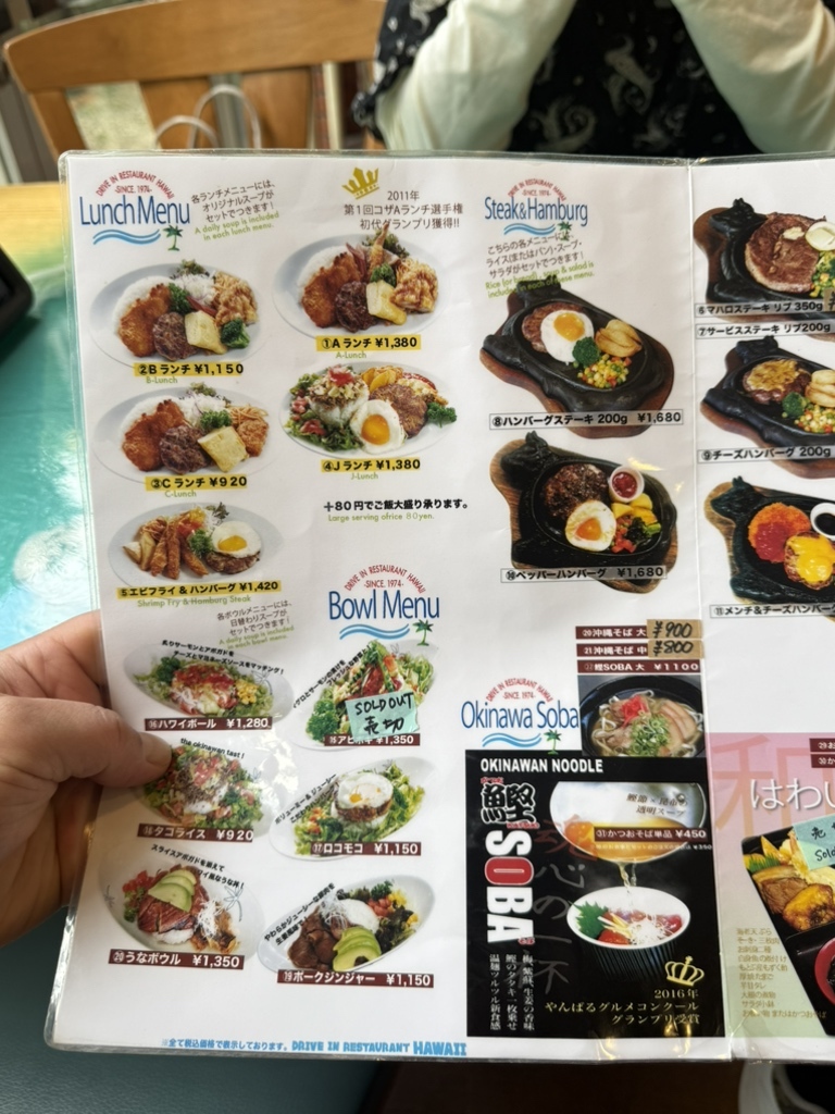 メニュー写真 : ドライブインレストランハワイ - 本部町/食堂 | 食べログ
