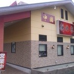 新北京 - 