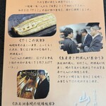 うなぎ料亭 山重 - でしこ　解説（裏）