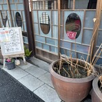 ギャラリーアンドカフェ 草画房 - 