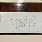 蔵の料亭 さかばやし - メニュー