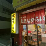 あまいからい - 