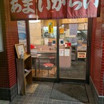 あまいからい - 