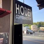 ホウエイコーヒー 成田山門前店 - 
