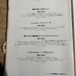 ラトリエ ア マ ファソン - 