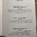 ラトリエ ア マ ファソン - 