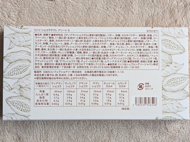 クリスマス前のホリデーラッキーバッグL15,000円☆』by