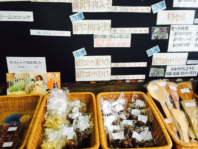 あごづ（夢工房 あごづ） - 前沢（コロッケ）の写真