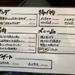 煮込み酒場 まるいち - 