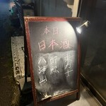 煮込み酒場 まるいち - 