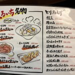 煮込み酒場 まるいち - 