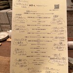 オトナノイザカヤ中戸川 - 