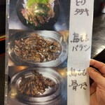 丸万焼鳥 - メニュー表