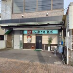 丸万焼鳥 - お店外観