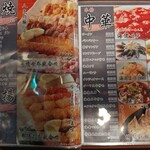  お座敷旬彩美食 夢吉 - メニュー④