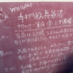 手打うどん 長谷沼 - 