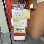 ラーメン 厚木家 - 