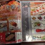  お座敷旬彩美食 夢吉 - メニュー①