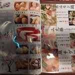  お座敷旬彩美食 夢吉 - メニュー⑥